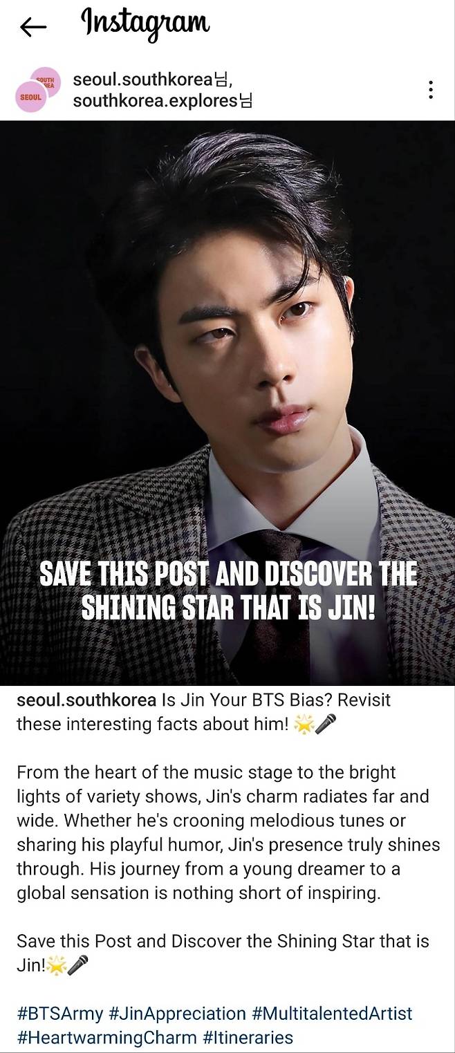 "방탄소년단 진, 인형 제조사가 뽑은 최고 조각 같은 외모"..115만 팔로워 서울여행 가이드 계정