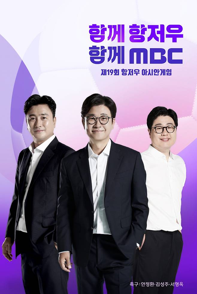 /사진제공=MBC