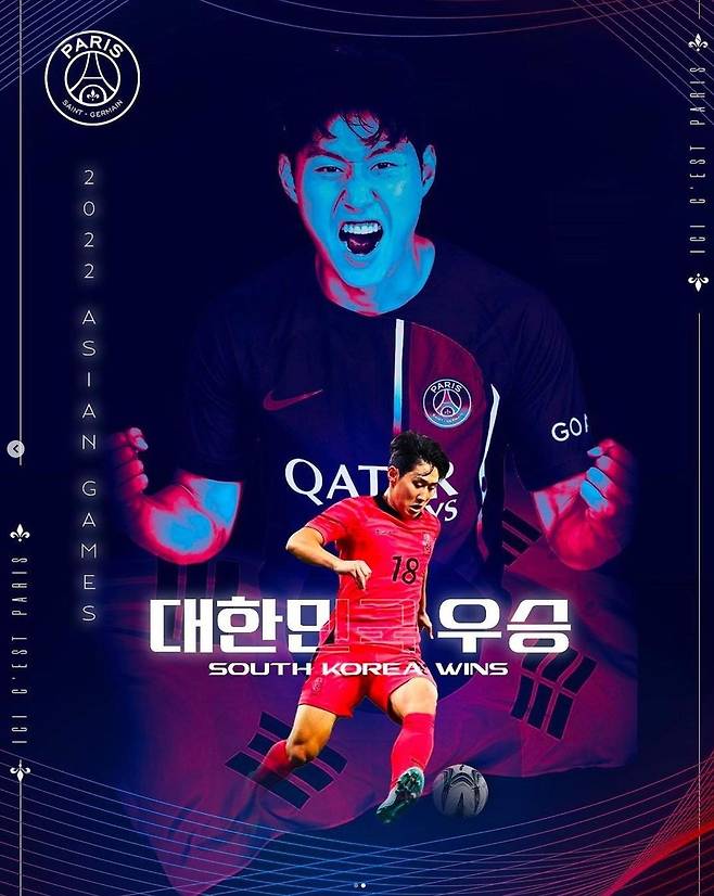 이강인의 아시안게임 금메달을 축하하는 PSG [PSG 인스타그램 캡처. 재판매 및 DB 금지]