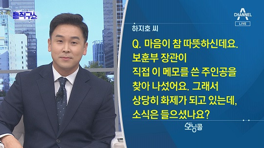 김진 앵커가 '김진의 돌직구쇼'에서 육군 장병이 주문한 음료 뚜껑에 응원 메시지를 적어준 아르바이트생과 전화 연결을 하고 있습니다.