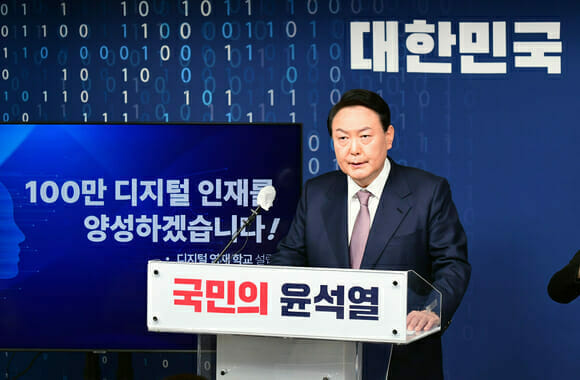 100만 디지털 인재 양성을 약속한 윤석열 대통령