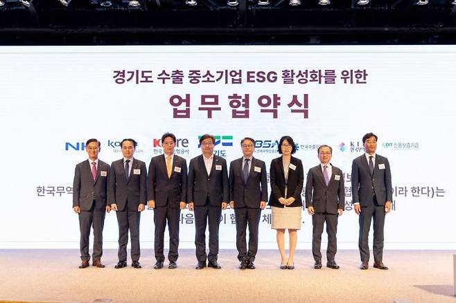 경기도 수출 중소기업 ESG 활성화를 위한 업무협약식