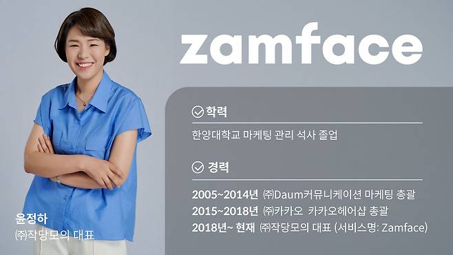 그래픽=잼페이스 제공