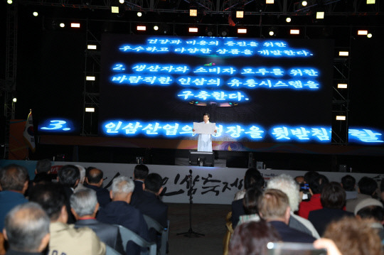 금산군은 지난 7일 제41회 금산세계인삼축제장 개막식에서 박범인 군수는 '생명의 고향 금산'이 세계인삼수도임을 선언했다. 사진=금산군 제공