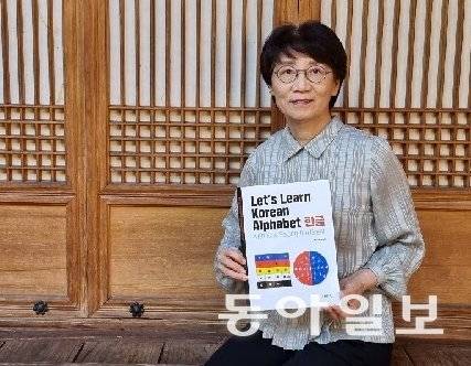 유은실 서울36의원 원장이 5일 서울 종로구 옥인동 북성재에서 영어로 펴낸 자신의 한글 익힘 책을 소개하고 있다. 김도형 기자 dodo@donga.com