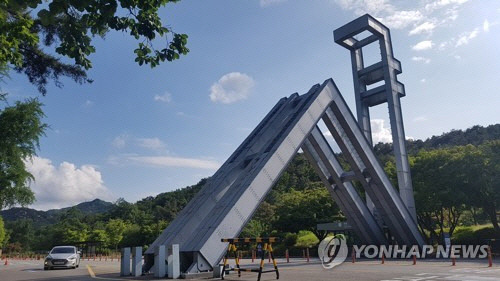 서울대학교 정문[연합뉴스 자료사진]