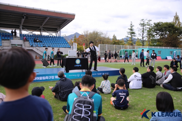 8일 대전월드컵경기장 보조경기장에서 열린 ‘하나어울림축구장 페스티벌’. 팬들이 스프링샤인 소속 해리 작가의 마술 공연을 관람하고 있다. 사진=프로축구연맹