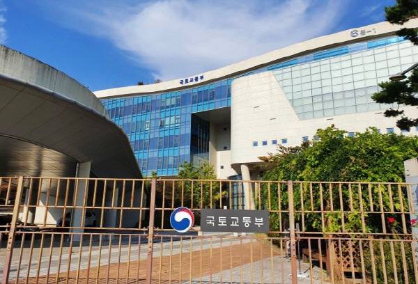 국토교통부 청사.