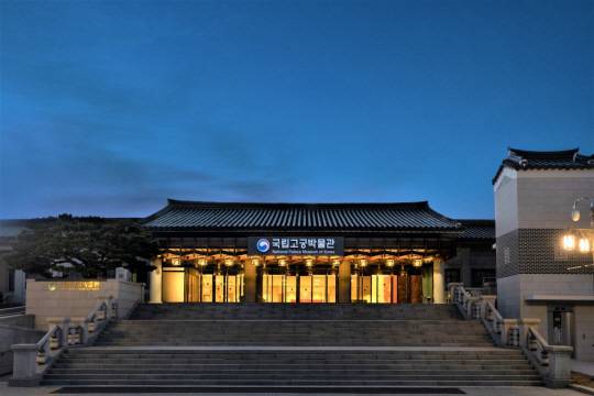 국립고궁박물관.홈페이지 캡쳐