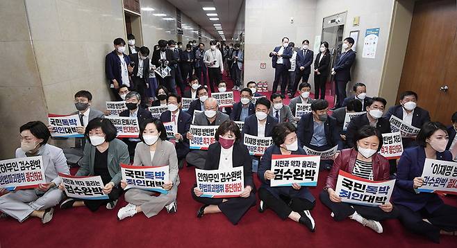 2022년 4월30일 서울 여의도 국회 내 국회의장실 앞에서 국민의힘 의원들이 '검수완박' 관련 법안인 검찰청법 개정안 통과를 저지하기 위해 손피켓을 들고 있다. ⓒ시사저널 박은숙