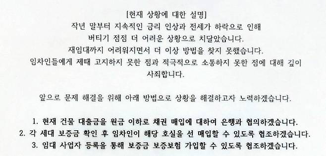 단체 대화방에 올라온 정씨의 입장문 [독자 제공. 재판매 및 DB 금지]