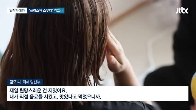 (JTBC 갈무리)