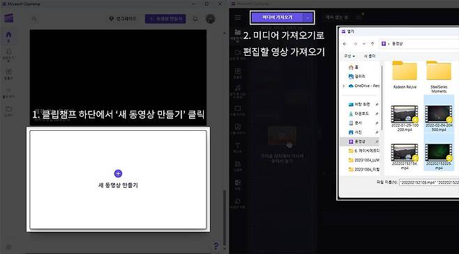 클립챔프에서 동영상을 추가하고, 새 프로젝트에서 미디어 가져오기를 눌러 영상을 추가한 뒤 편집을 시작합니다 / 출처=IT동아