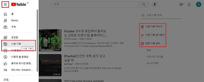 추천 알고리즘을 정리하려면, 시청 기록에서 ‘시청 기록 및 검색 기록’을 지우거나 일부 삭제하면 됩니다 / 출처=IT동아