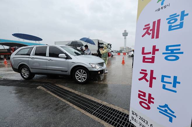 지난 6월29일 경기도의 한 톨게이트 인근에서 서울시 38세금징수과와 서울경찰청, 한국도로공사 등 관계자들이 자동차세 및 과태료 체납차량 합동단속을 하고 있다. ⓒ연합뉴스