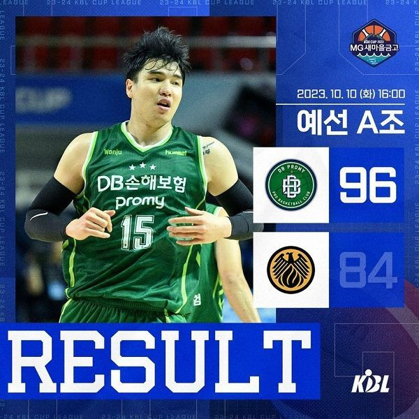 사진=KBL SNS 캡쳐