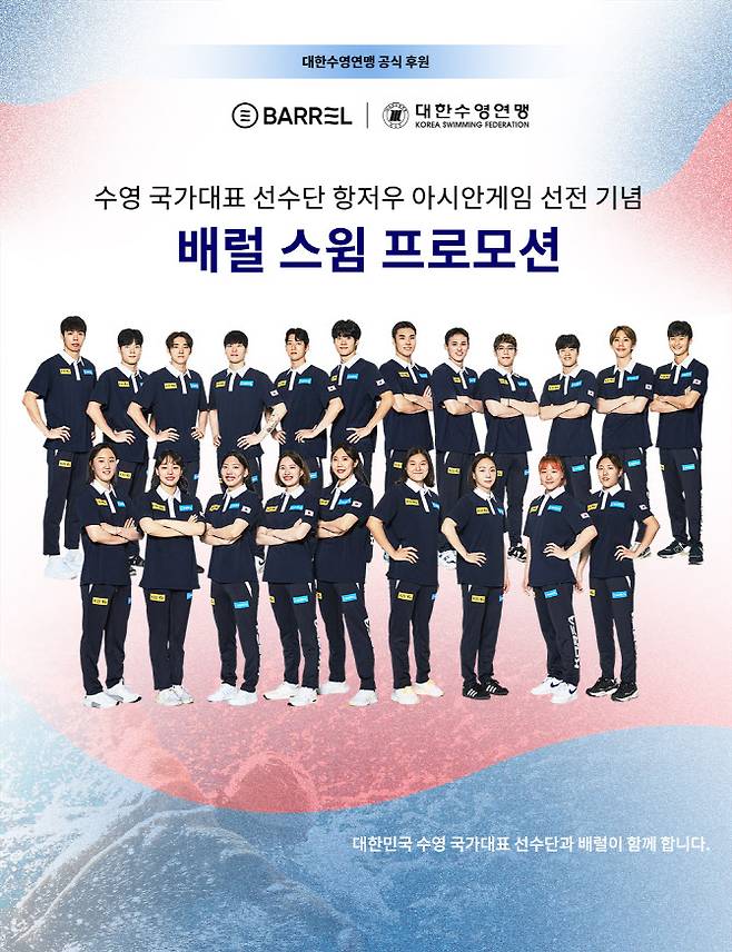 (사진=㈜배럴)