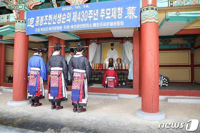 지난해 중봉 조헌 선생 추모제향 장면. (옥천군 제공) /뉴스1