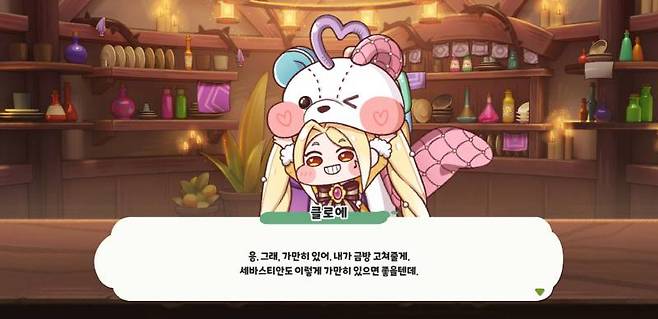 엘다인 중 한 명인 클로에