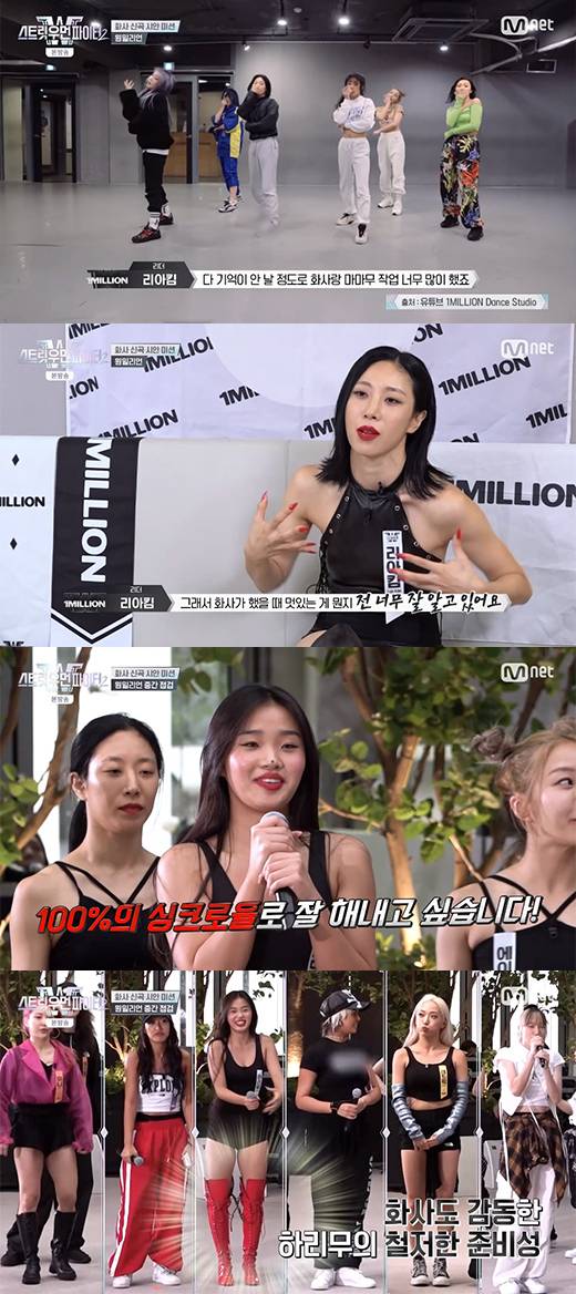 '스트릿 우먼 파이터2' 원밀리언 / 엠넷 방송화면 캡처