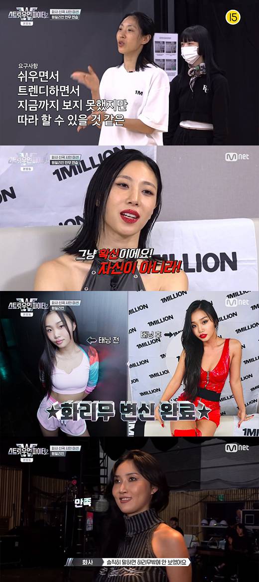 '스트릿 우먼 파이터2' 원밀리언의 리아킴, 하리무와 화사 / 엠넷 방송화면 캡처