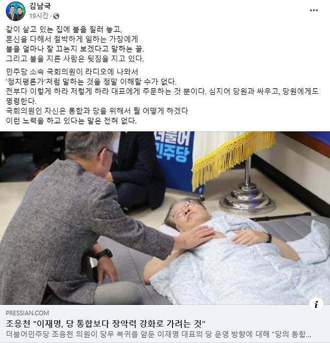 김남국 무소속 의원 페이스북.