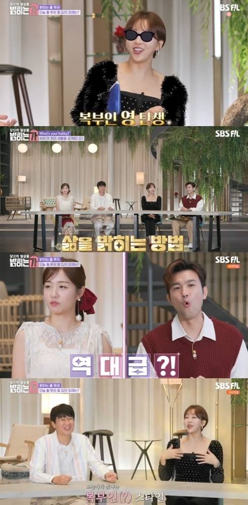 SBS FiL ‘당신의 일상을 밝히는가’ 캡처