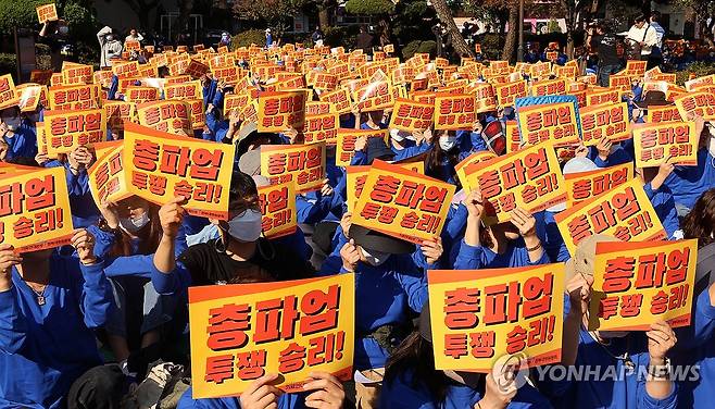 파업 첫날 경북대병원 노조 (대구=연합뉴스) 황수빈 기자 = 경북대학교 병원 노조 파업 첫날인 11일 조합원들이 병원 본관 앞에서 집회를 열고 있다. 2023.10.11 hsb@yna.co.kr