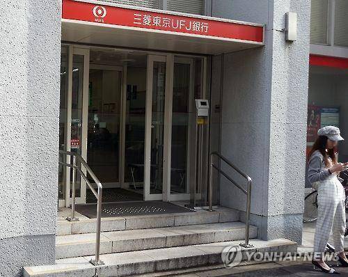 미쓰비시도쿄UFJ은행 일본 도쿄에 있는 미쓰비시도쿄UFJ은행 로고 [촬영 이세원]