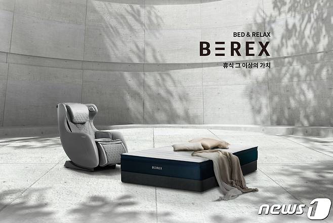 코웨이 슬립 앤 힐링케어 브랜드 '비렉스'(BEREX) 이미지(코웨이 제공)