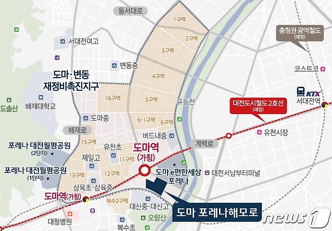 대전광역시 서구 도마∙변동9재정비촉진구역 위치도(한화 제공).