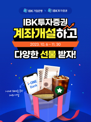 IBK투자증권 제공.