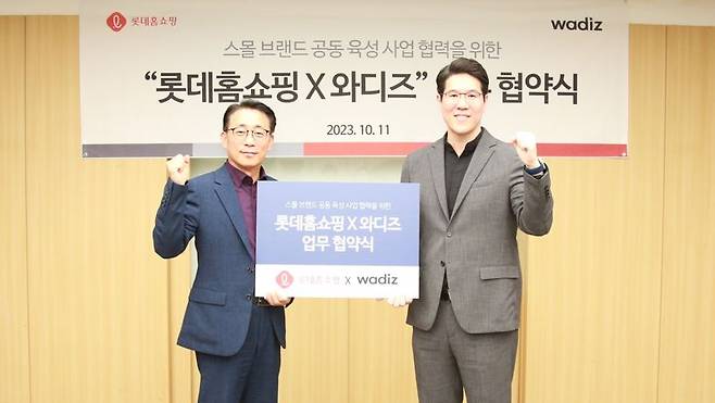 롯데홈쇼핑은 지난 11일 크라우드펀딩 플랫폼 기업 '와디즈'와 스몰 브랜드 공동 육성에 관한 전략적 업무협약을 체결했다. (왼쪽 부터)김재겸 롯데홈쇼핑 대표이사, 신혜성 와디즈 대표이사. /사진=롯데홈쇼핑