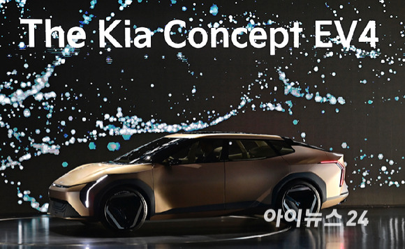 기아가 12일 경기 여주시 마임비전빌리지에서 열린 '2023 기아 EV데이'에서 콘셉트카 'EV4'를 공개하고 있다.이번에 국내 첫 선보인 EV5는 EV6, EV9에 이은 세 번째 전용 전기차 모델로  다양한 유형의 차량을 구성할 수 있도록 모듈화 및 표준화된 통합 플랫폼인 ‘E-GMP’를 적용한 최초의 전륜 기반 전용 EV다. [사진=곽영래 기자]