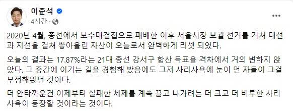 ▲ 이준석 전 국민의힘 대표 페이스북 캡처