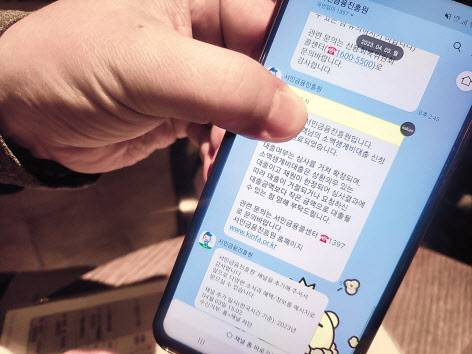 소액생계비대출을 받은 이강원(가명)씨가 헤럴드경제 인터뷰에서 서민금융진흥원으로부터 받은 카카오톡을 보여주고 있다. 홍승희 기자