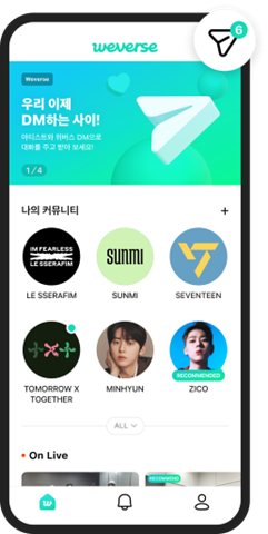 위버스 DM. 사진 제공=위버스