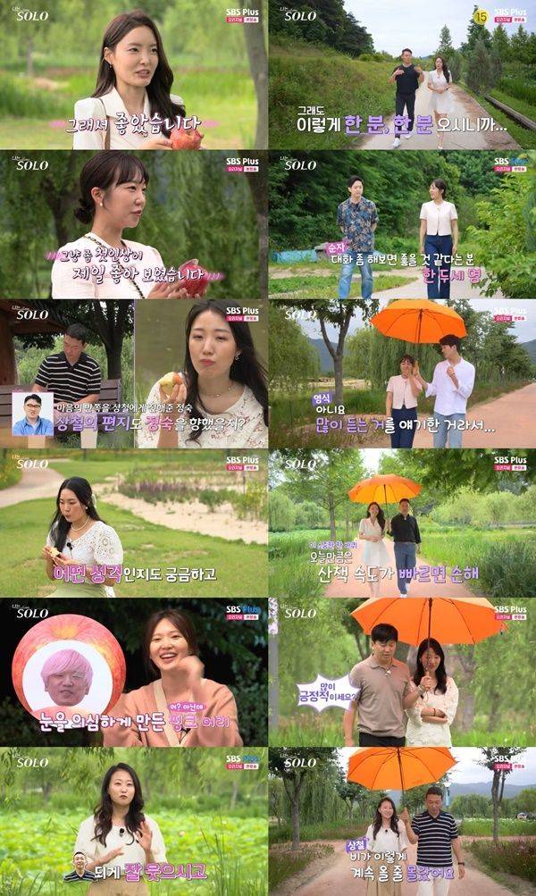 나는 솔로 17기 / 사진=SBS Plus, ENA