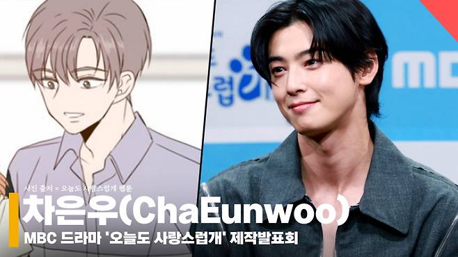 차은우(ChaEunwoo), '원작 캐릭터와 싱크로율? 70% 정도' [영상]