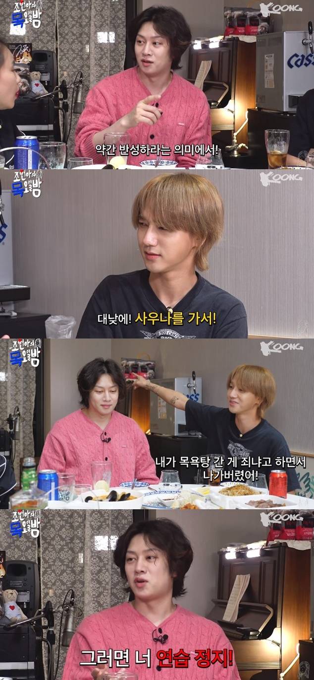 /사진='조현아의 목요일 밤' 화면 캡처