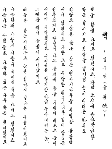 으뜸상 수상자 유선옥씨 작품. [이미지제공=교보문고]