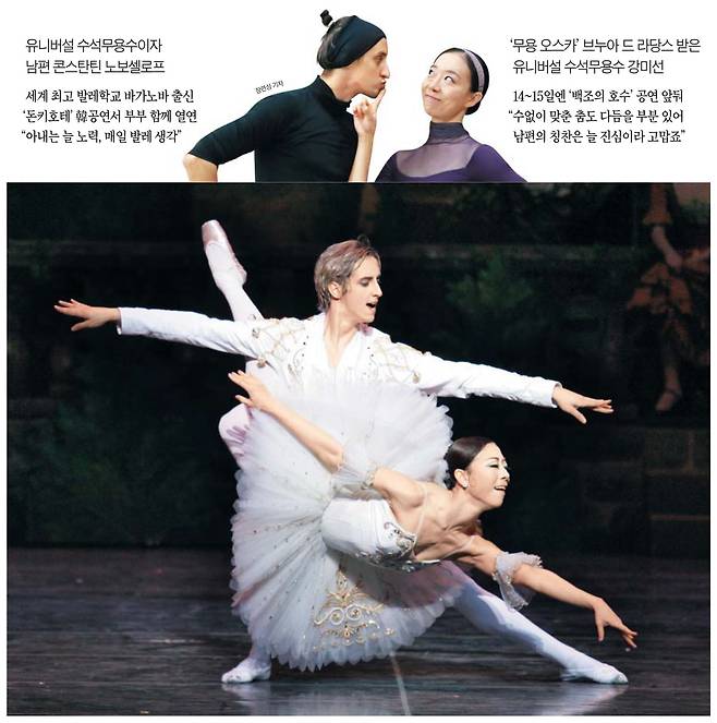 유니버설발레단 연습실에서 발레 ‘돈키호테’ 속 장면을 부탁하자, 부부 수석무용수 콘스탄틴 노보셀로프(왼쪽)와 강미선은 발레 속 연인의 모습을 즉석에서 연기해 보였다(위 사진). 아래는 두 사람이 남녀 주인공 ‘바질’과 ‘키트리’로 출연한 ‘돈키호테’의 하이라이트 2막 3장 결혼식 파드되(2인무). /장련성 기자·유니버설발레단