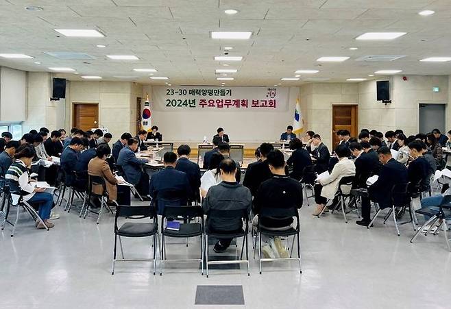 양평군청 대회의실에서 열린 ‘2024년 주요 업무계획 보고회’ 현장.ⓒ양평군