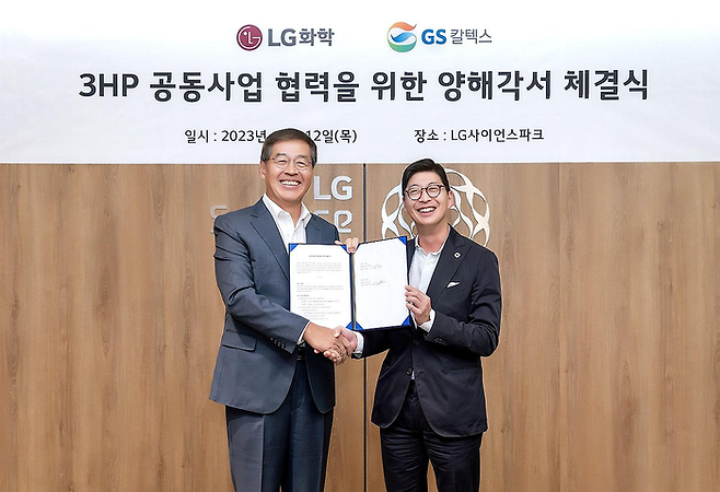 신학철 LG화학 부회장(사진 왼쪽)과 허세홍 GS칼텍스 사장이 지난 12일 서울 LG화학 마곡 R&D 캠퍼스에서 친환경 소재의 핵심 원료인 3HP 공동사업 협력을 위한 양해각서(MOU)를 체결하고 기념사진을 촬영하고 있다. LG화학 제공