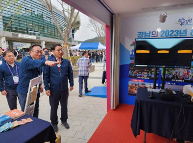 제104회 전국체육대회 개막...경남, 21년 연속 상위권 도전