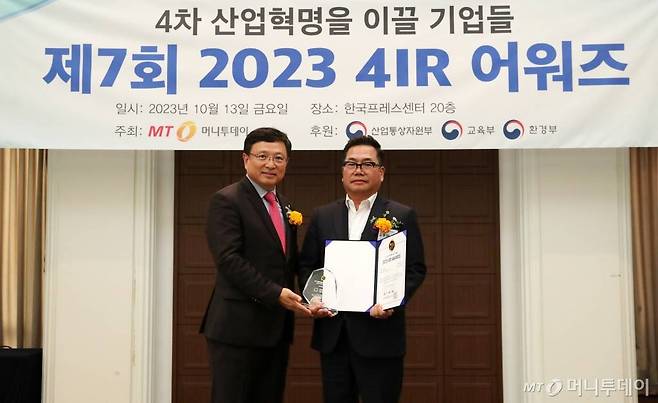 제7회 2023 4IR 어워즈 /사진=김휘선 기자 hwijpg@