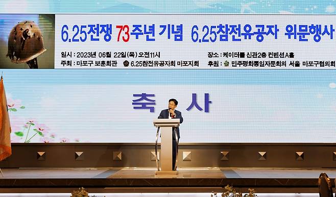 박강수 마포구청장이 지난 6월 22일 6.25전쟁 기념 위문행사에서 축사를 하고 있다. [마포구 제공]