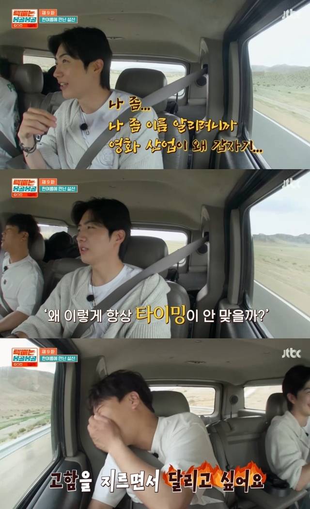 JTBC ‘택배는 몽골몽골’ 캡처