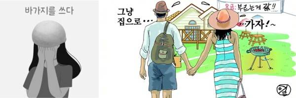 온라인 커뮤니티, 강원도민일보