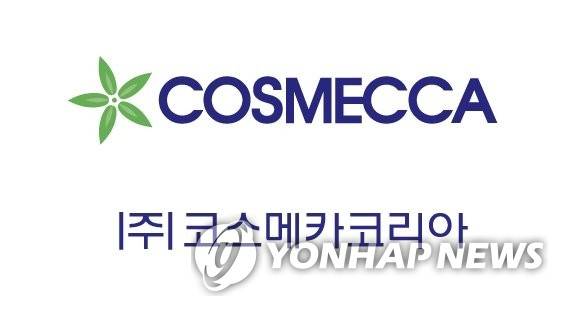 코스메카코리아 [코스메카코리아 제공]